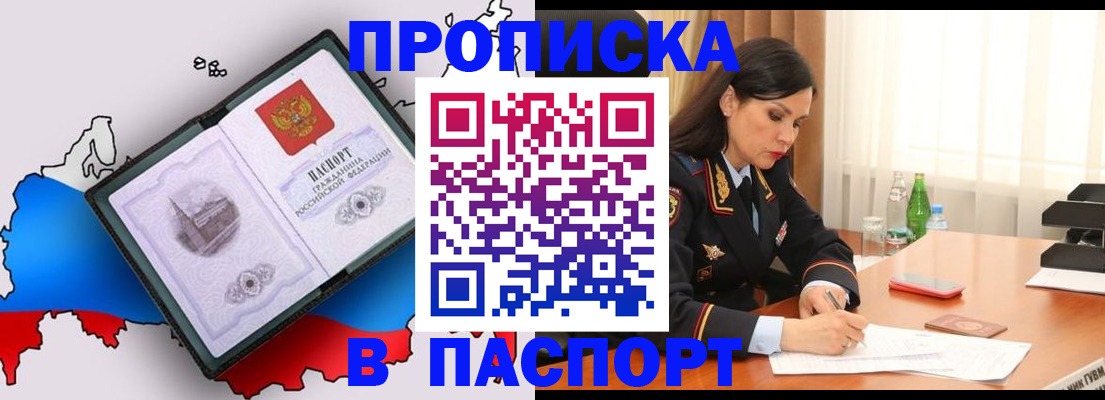 временная регистрация надежно в Севастополе