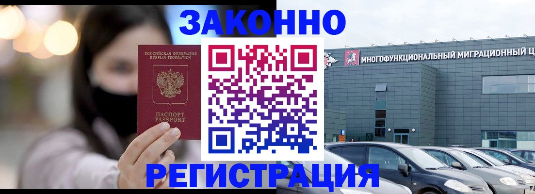 прописка от собственника в Севастополе